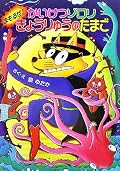 読み終わると必ず本を持ってきてくれる一番下の子。この本についてお話する事も親子のコミュニケーションです。