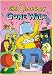 The Simpsons - Gone Wild