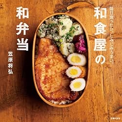和食屋の和弁当