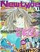 Newtype (ニュータイプ) 2009年 11月号 [雑誌]