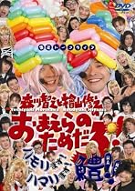 森川智之と檜山修之のおまえらのためだろ!ハモリます!ハマリます!鱧!! [DVD]