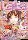 LaLa (ララ) 2011年 02月号 [雑誌]