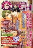GUSH (ガッシュ) 2007年 01月号 [雑誌]