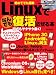 Linux�Ǥʤ�Ǥ����褵������ (����BP�ѥ�����٥��ȥ�å�)