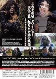 ビッグフット vs ゾンビ [DVD]