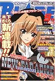 月刊 COMIC BLADE (コミックブレイド) 2005年 09月号