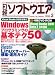 日経ソフトウエア 2010年 02月号 [雑誌]