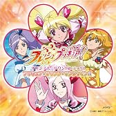 フレッシュプリキュア! オリジナルサウンドトラック
