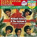 Compact Christmas: Jackson 5
