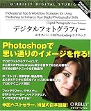 �f�W�^���t�H�g�O���t�B�[�\�G�L�X�p�[�g��Photoshop�e�N�j�b�N (O�fReilly digital studio)