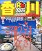 るるぶ香川 '04 (るるぶ情報版地域)
