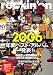 rockin'on (ロッキング・オン) 2007年 02月号 [雑誌]
