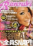 Ranzuki (ランズキ) 2006年 08月号 [雑誌]