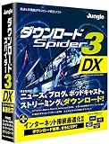 ダウンロードSpider 3 DX