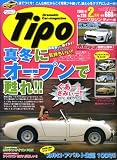 Tipo (ティーポ) 2009年 02月号 [雑誌]