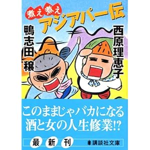 �ς��ς��A�W�A�p�[�` (�u�k�Е���)