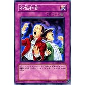 【遊戯王カード】 不協和音【スーパー】 ANPR-JP068-SR