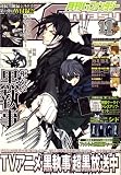 Gファンタジー 2008年 11月号 [雑誌]