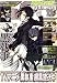 Gファンタジー 2008年 11月号 [雑誌]