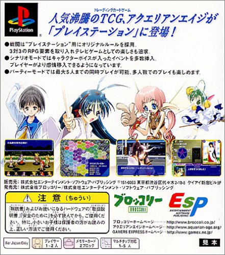 Cover image : アクエリアンエイジ ～東京ウォーズ～