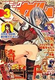 Comic Gum (コミック ガム) 2007年 03月号 [雑誌]の画像