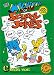 Books : The Mighty Big Book of School Jokes (Mighty Big Books)