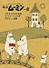 �ڤ����ࡼ�ߥ��� ~�����ʾ����ʤ����͡�¾ [DVD]