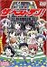 HAPPY☆LESSON EVENT DVD2 ザ・ベスト10