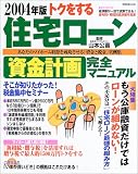 �g�N������Z��[�������v�抮�S�}�j���A�� (2004�N��) (�ʍ���w�Ɛ���) (���i�C���[�W)