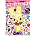 HAPPY TREE FRIENDS (e-MOOK) (e-MOOK 宝島社ブランドムック)