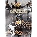 Rock Opera 2 Eikichi Yazawa [DVD]