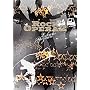 Rock Opera 2 Eikichi Yazawa [DVD]