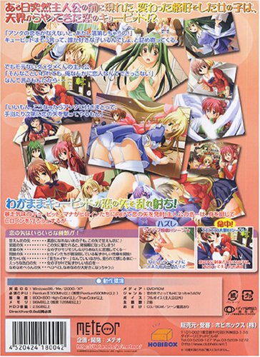 恋Q! ~恋とHの乱れ射ち~