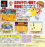 『わくわくバレー(廉価版)』の写真