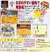 わくわくバレー(廉価版)