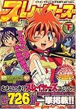 <STRONG>スレイヤーズ・レジェンド</STRONG> <STRONG>下巻</STRONG> <STRONG>2008年</STRONG> <STRONG>10月号</STRONG> <STRONG>[雑誌]</STRONG>