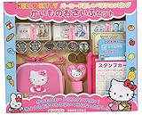 ハローキティ おかいものサイフセット
