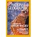 NATIONAL GEOGRAPHIC (�i�V���i�� �W�I�O���t�B�b�N) ���{�� 2006�N 02����