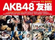 AKB48 友撮 THE RED ALBUM (講談社 Mook)