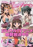 月刊 comic alive (コミックアライブ) 2009年 06月号 [雑誌]の画像