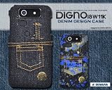 【01 インディゴ】DIGNO ISW11K用デニムデザインケース デニム