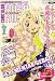 COMIC BLADE MASAMUNE (コミックブレイド マサムネ) 2007年 09月号 [雑誌]