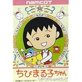 ちびまる子ちゃん うきうきショッピング