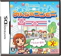 「みんなのコンビニ」 「みんなのコンビニ」