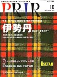 PRIR (プリール) 2007年 10月号 [雑誌]