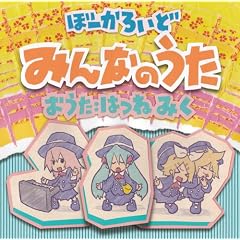 VOCALOID MINNA NO UTA