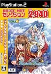 ファンタスティックフォーチュン2☆☆☆ PS2廉価版