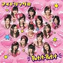 Petit-Petit(プレミアムエディション)(期間限定盤)(DVD付)