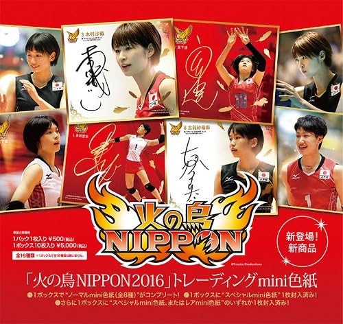 Trading mini colored fire bird NIPPON2016 BOX product 1 BOX = 10-Pack set, 1 Pack = 1 / pkg, all 16 types