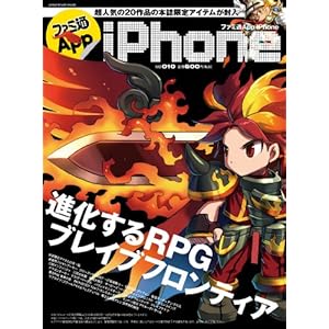 �t�@�~��App NO.010 iPhone (�G���^�[�u���C�����b�N)